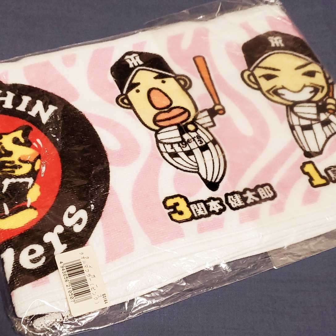 阪神タイガース 選手イラスト 応援マフラータオル 金本知憲 赤星憲広 矢野輝弘 鳥谷敬 藤川球児 品 当時物 記念品 関連グッズ 売買されたオークション情報 Yahooの商品情報をアーカイブ公開 オークファン Aucfan Com 阪神タイガース 選手イラスト 応援マフラータオル 金本知憲 赤星憲広 矢野輝弘 鳥谷敬 藤川球児 品 当時物 記念品 関連グッズ 売買されたオークション情報 Yahooの商品情報をアーカイブ公開 オークファン Aucfan Com