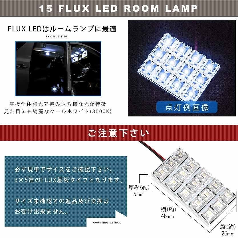 10個セット●● 12V FLUX15連3×5 LED 基板 端子形状BA15s (G18/S25シングル) ルームランプ ホワイト_画像2