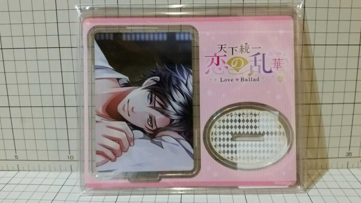 【送料100円】天下統一恋の乱 Love Ballad～華の章～　アクリルスタンド　真田幸村_画像1