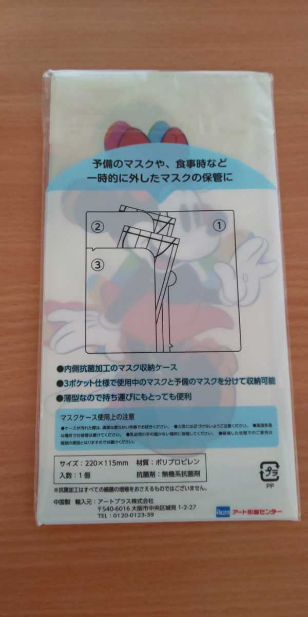 ミッキー & ミニー デザイン アートオリジナル マスクケース 3ポケット仕様 マスク収納ケース 内側抗菌加工 ミッキーマウス_画像2