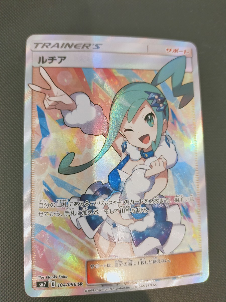 ポケモンカード ルチア SR|Yahoo!フリマ(旧PayPayフリマ) ポケモンカード ルチア SR|Yahoo!フリマ(旧PayPayフリマ)