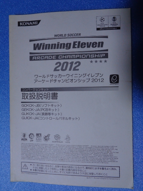  Konami u in person g eleven 2012 user's manual USED storage goods selling out!