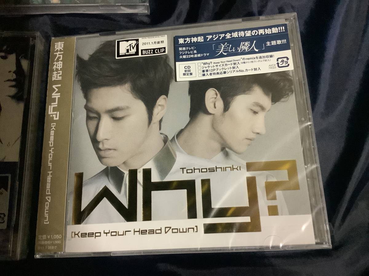 東方神起さま　Rising sun & purple Line & Why CD未開封品_画像3