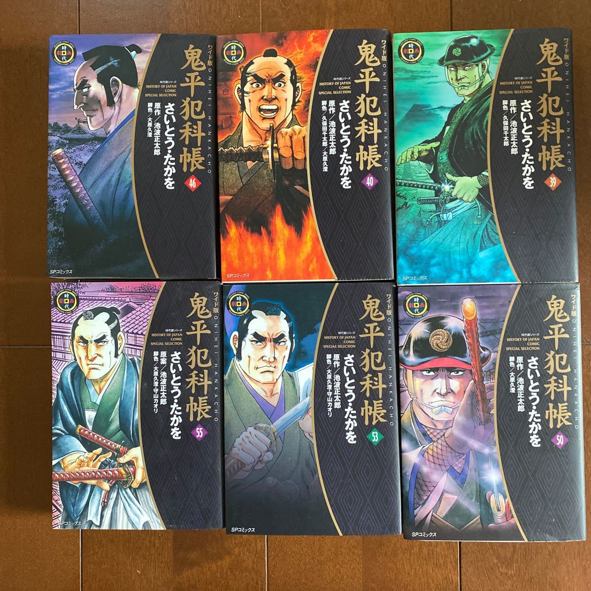 鬼平犯科帳SPコミックコンパクト12冊SPコミックワイド版6冊セット