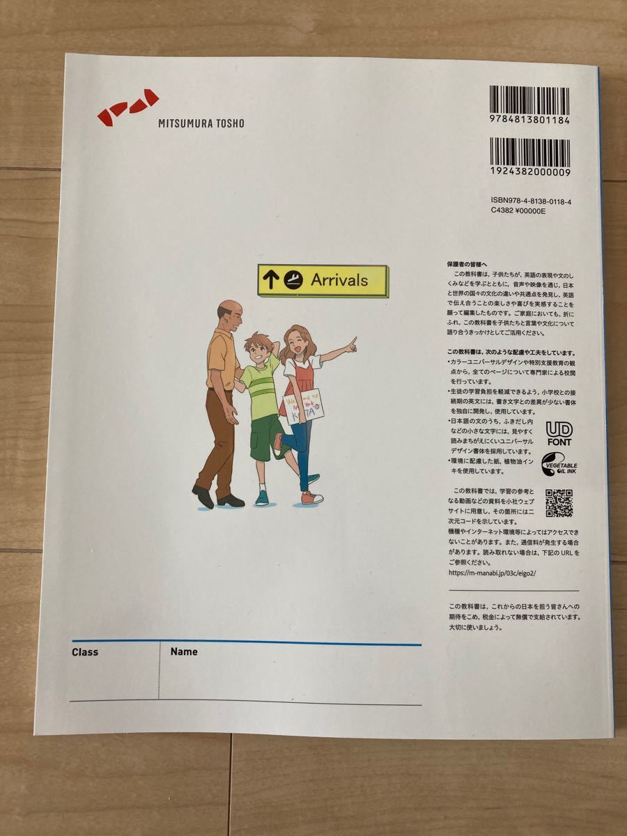 Paypayフリマ 中学2年生 英語教科書 新品 Paypayフリマ 中学2年生 英語教科書 新品