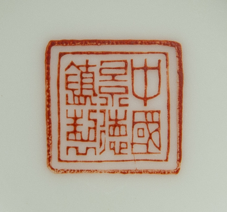 nahwalwatan.org - 中国 景徳鎮製 薄胎 粉彩漢詩花鳥文瓶 M R2695 価格比較
