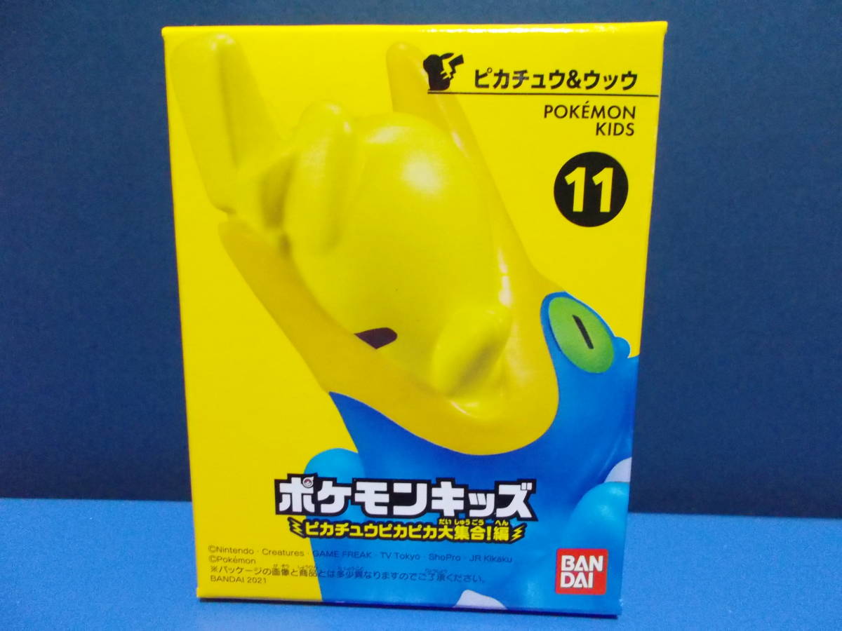 ピカチュウ ウッウの値段と価格推移は 14件の売買情報を集計したピカチュウ ウッウの価格や価値の推移データを公開 ピカチュウ ウッウの値段と価格推移は 14件の売買情報を集計したピカチュウ ウッウの価格や価値の推移データを公開