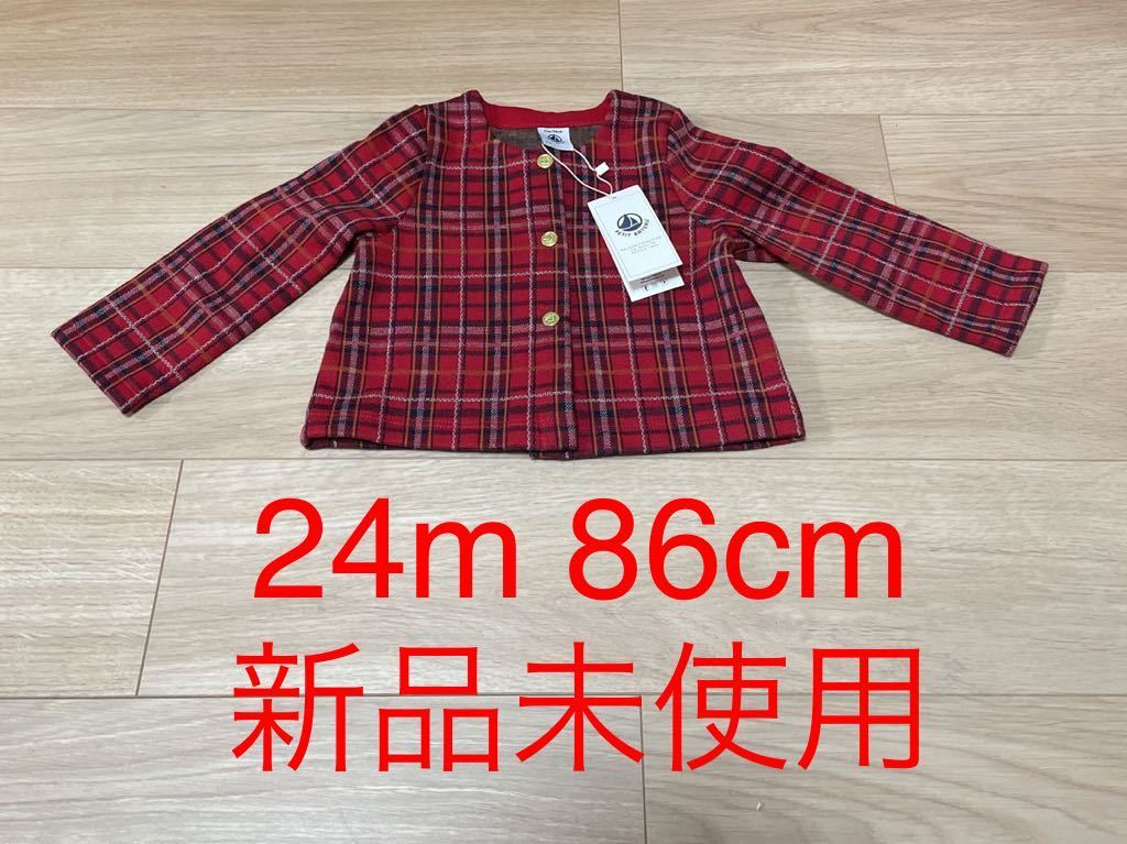 卓越 GUCCI カーディガン ベビー 紺 秋 冬 男の子 女の子 24m