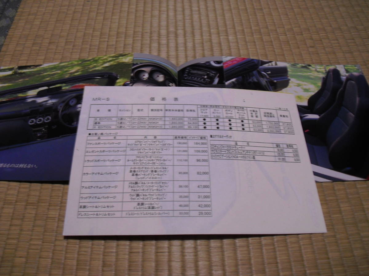  Toyota MR-S каталог 
