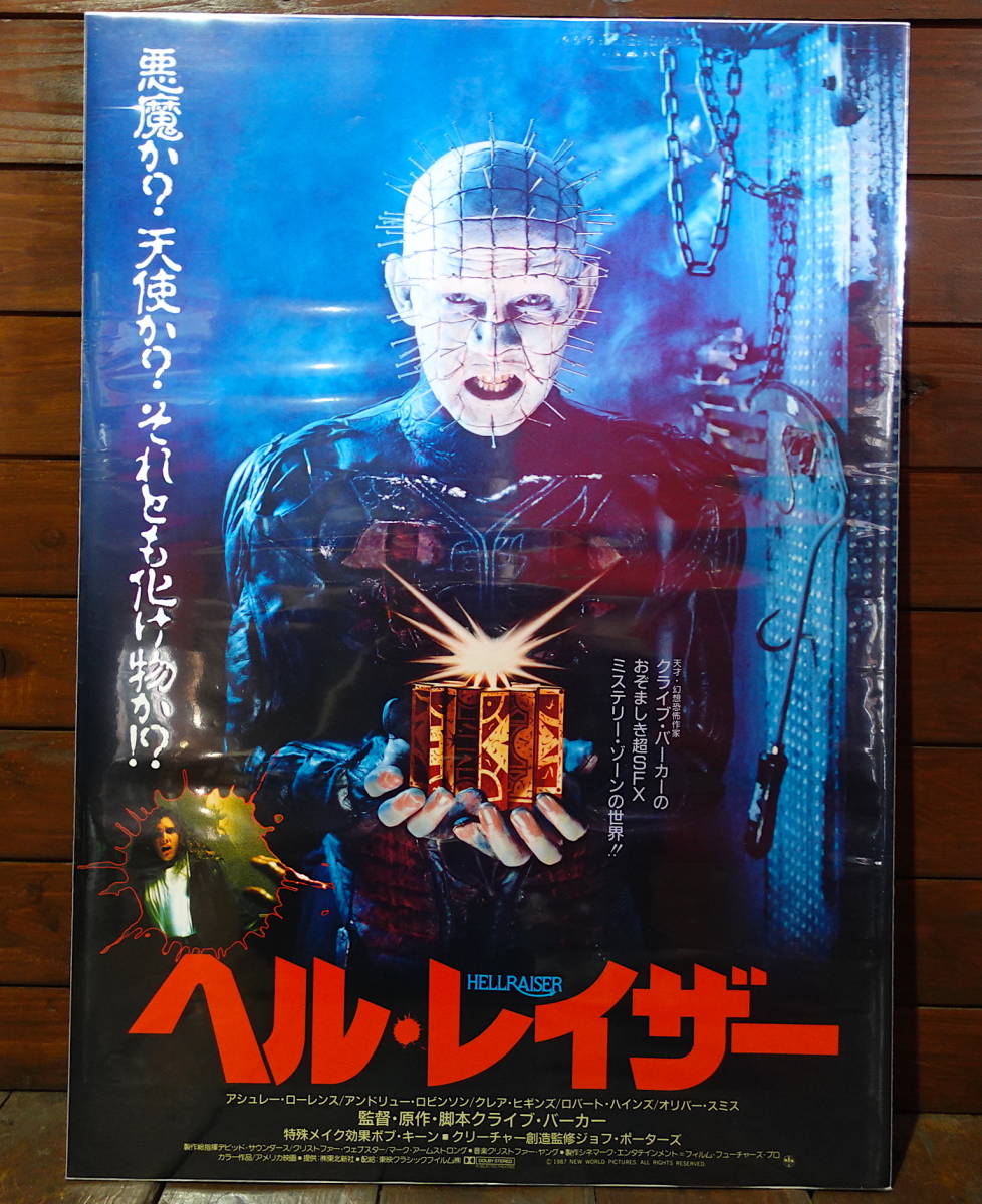  movie poster [ hell * Ray The -]1988 year the first public version /Hellraiser/ Clive * Barker / pin head /s platter horror /supreme