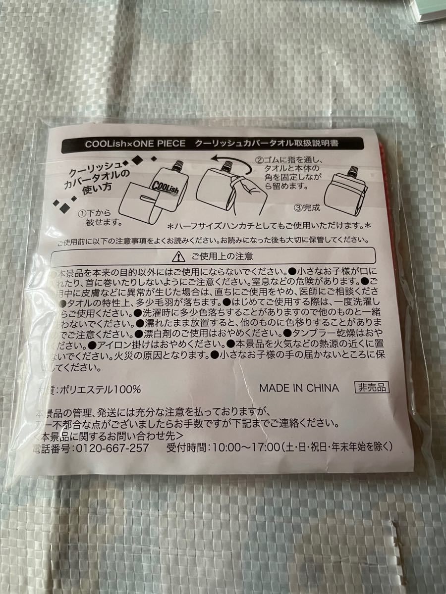 Paypayフリマ ワンピース クーリッシュカバータオル4種3セット 計12枚 オリジナル付箋4種2セット 計8個