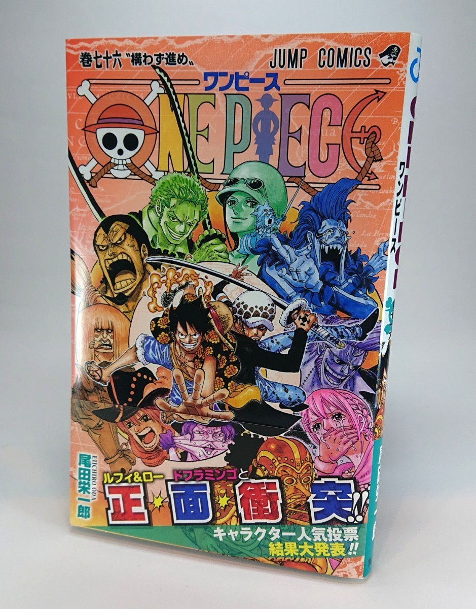 Paypayフリマ One Piece ワンピース 76巻 初版 帯付き