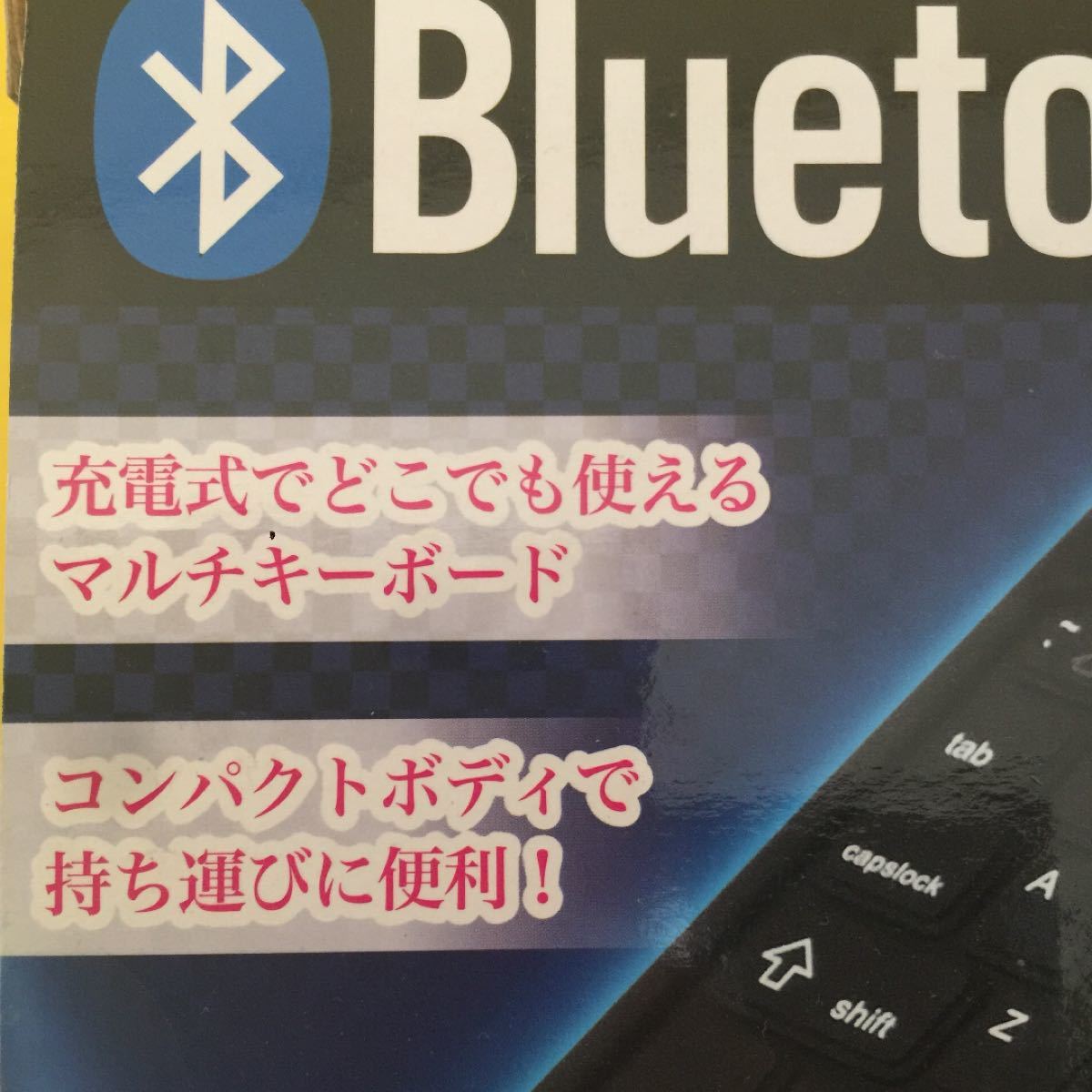 Bluetooth マルチ キーボード