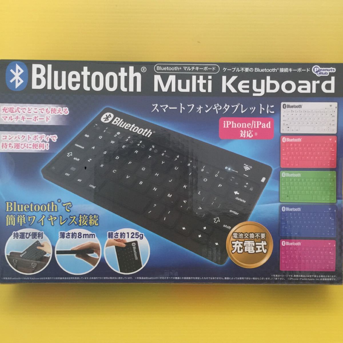 Bluetooth マルチ キーボード