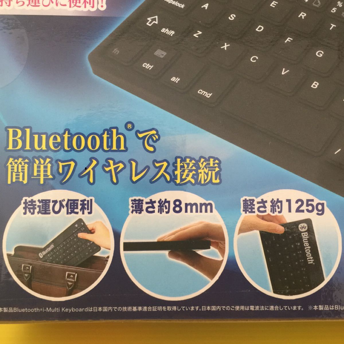 Bluetooth マルチ キーボード