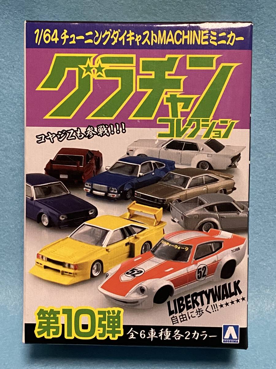 桜舞う季節 グラチャンコレクション 第10弾 開封済み - ミニカー