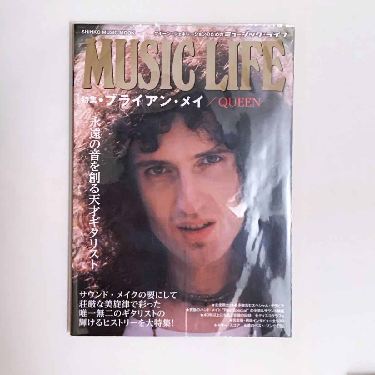 MUSIC LIFE ミュージックライフ Queen クイーン 5冊セット MUSIC LIFE ミュージックライフ Queen クイーン 5冊セット