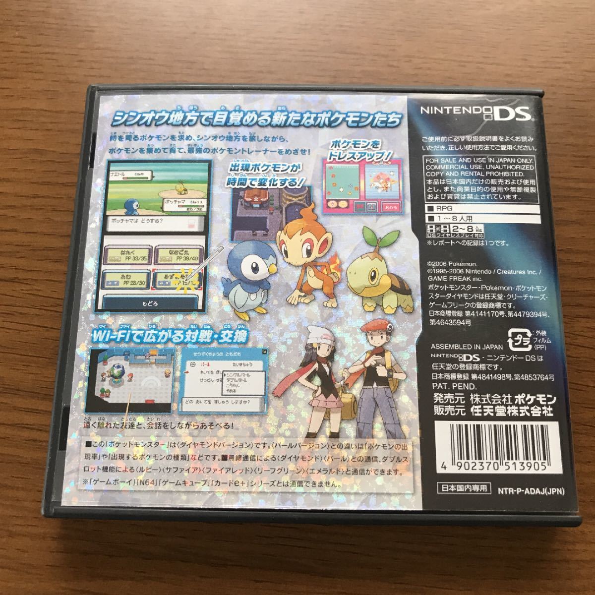 ポケットモンスターダイヤモンド  DSソフト ポケモン 初期ROM