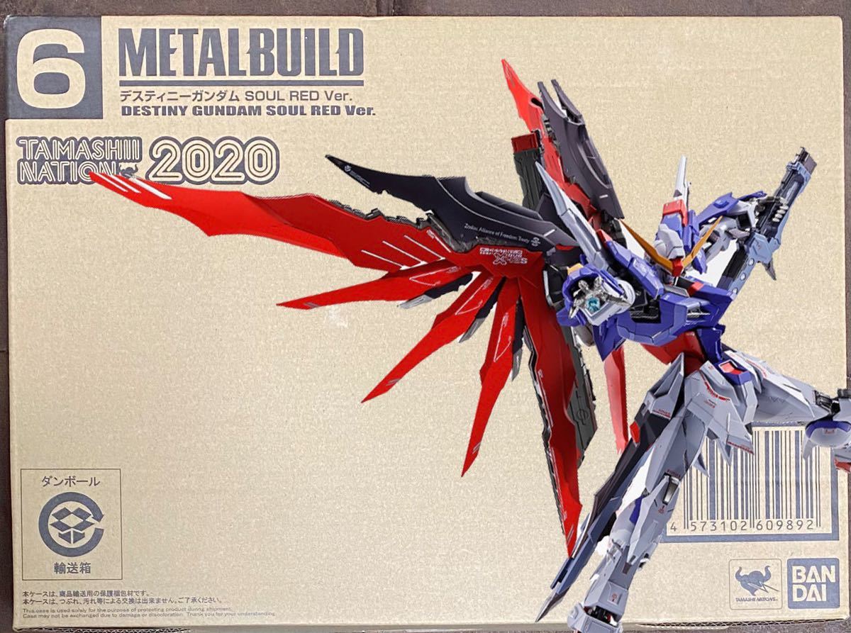 限定METAL BUILD デスティニーガンダム SOUL RED Ver 新品未開封