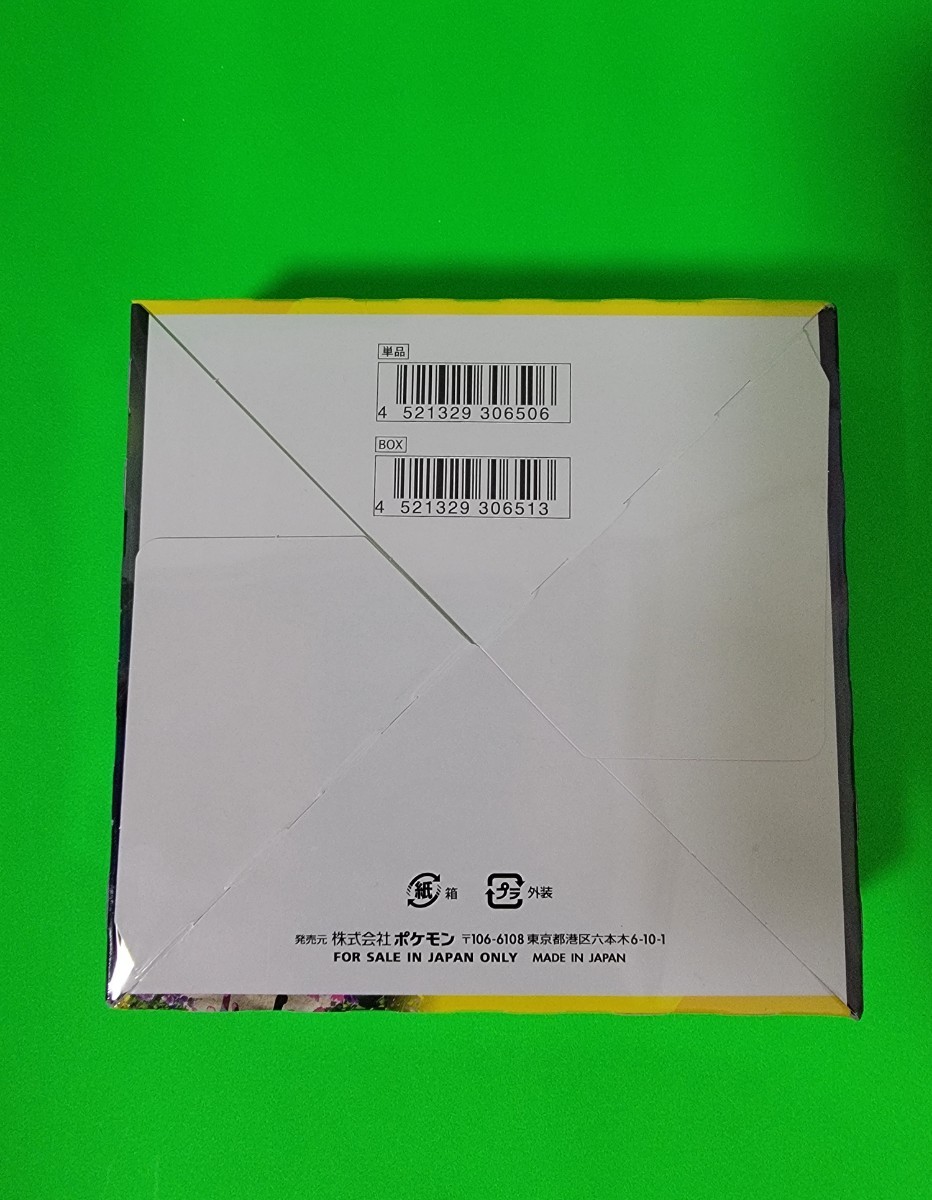 PayPayフリマ|イーブイヒーローズ 1BOX 未開封 ポケモンカード PayPayフリマ|イーブイヒーローズ 1BOX 未開封 ポケモンカード