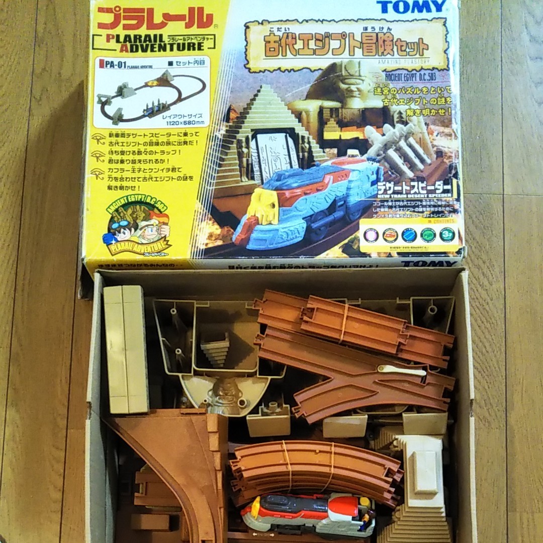 レア廃盤品】プラレール 古代エジプト冒険セット|Yahoo!フリマ レア廃盤品】プラレール 古代エジプト冒険セット|Yahoo!フリマ