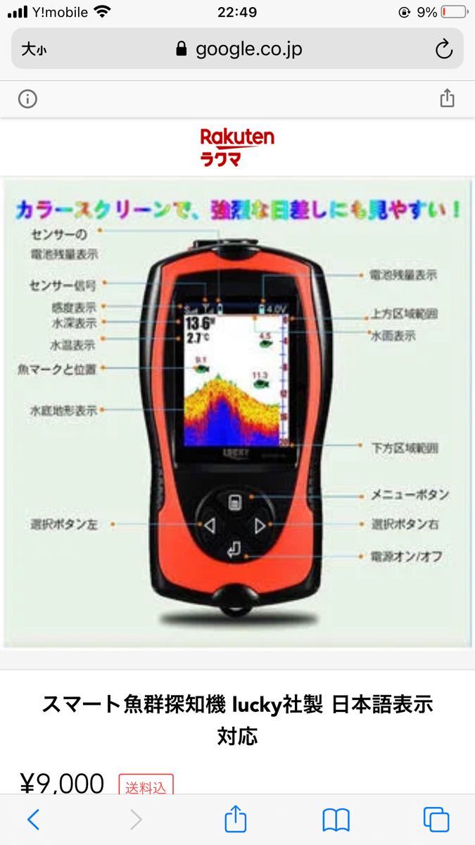 Paypayフリマ Luckylaker ワイヤレス 魚群探知機 魚探 ラッキー レイカー 釣り Paypayフリマ Luckylaker ワイヤレス 魚群探知機 魚探 ラッキー レイカー 釣り