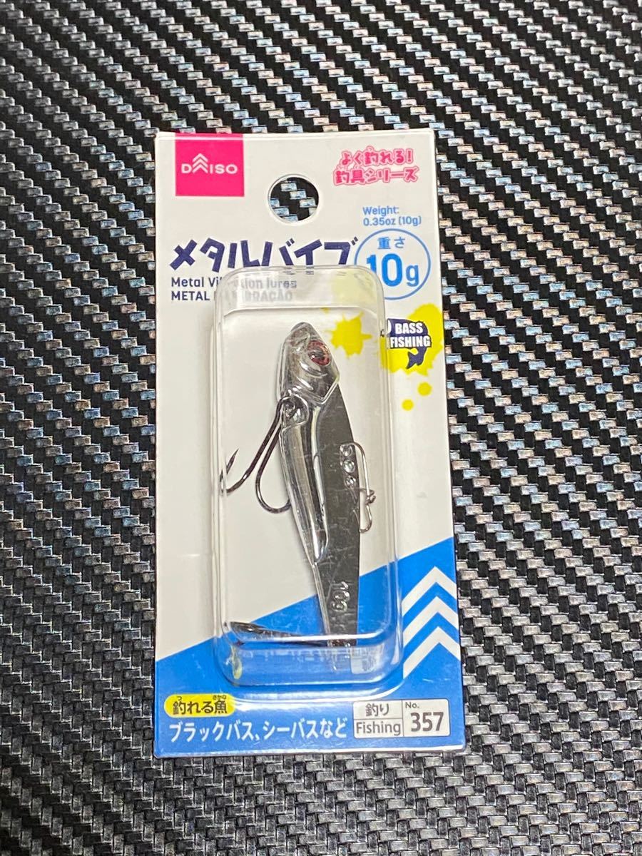 Paypayフリマ ダイソー ルアー メタルバイブ 10g 6個 新品 未開封品 Paypayフリマ ダイソー ルアー メタルバイブ 10g 6個 新品 未開封品