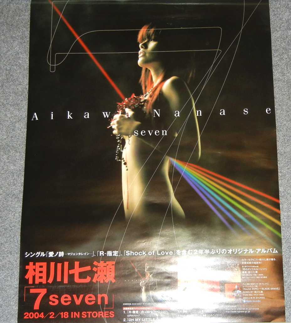 ヤフオク! - ◇ポスター◇相川七瀬/7 seven