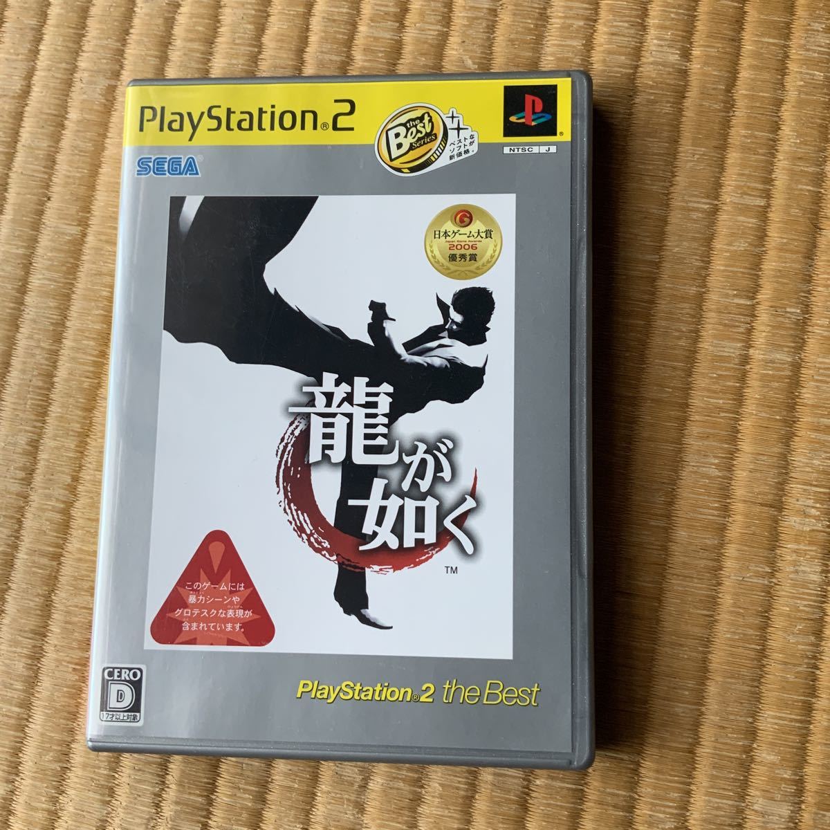 PS2 龍が如く