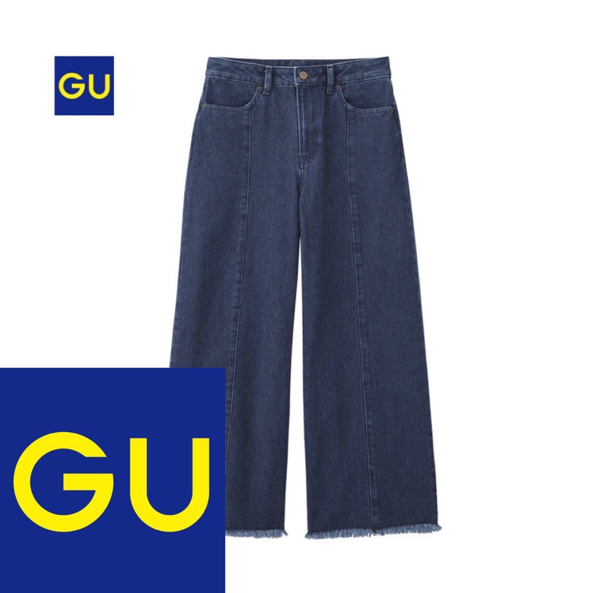 Paypayフリマ Gu デニムワイドパンツ カットオフジーンズ センタープレス Paypayフリマ Gu デニムワイドパンツ カットオフジーンズ センタープレス