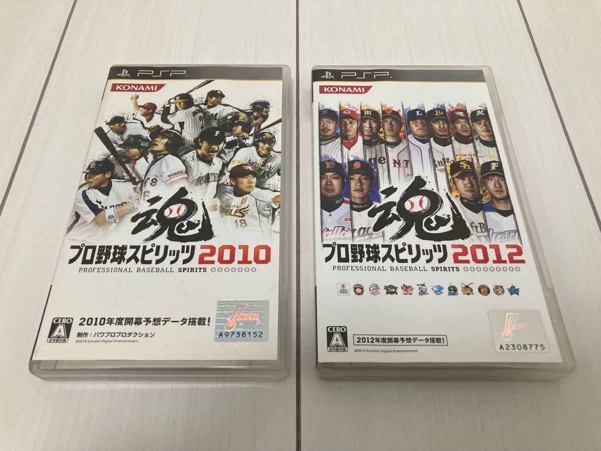 【PSP】 プロ野球スピリッツ 2010 2012 ソフト2本セット