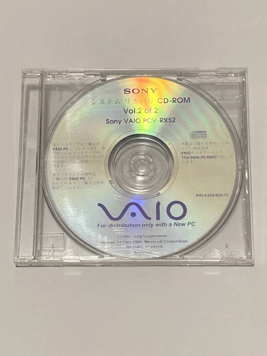 SONY VAIO PCV-RX52　システムリカバリーＣＤ