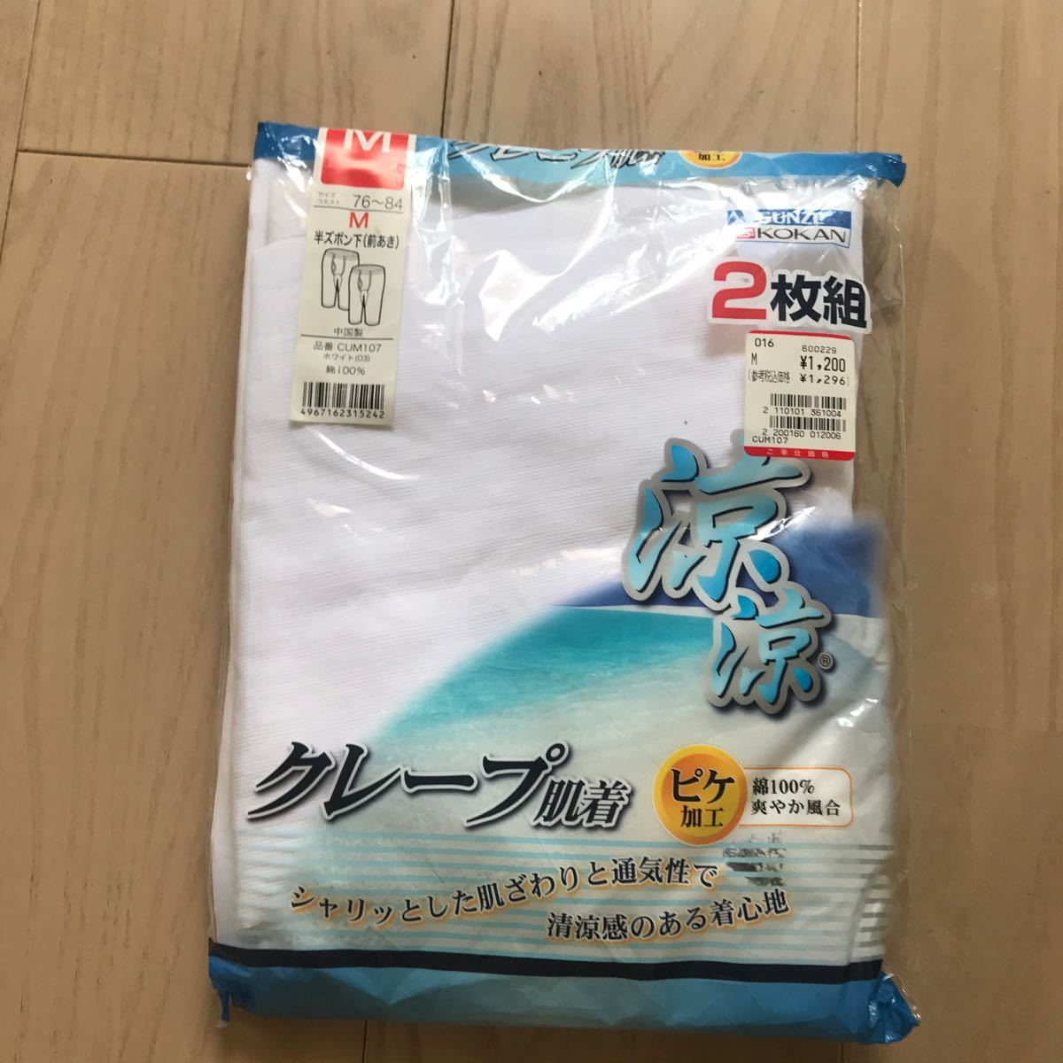 Paypayフリマ グンゼ 肌着 半ズボン下 クレープ生地 2枚組新品 Paypayフリマ グンゼ 肌着 半ズボン下 クレープ生地 2枚組新品