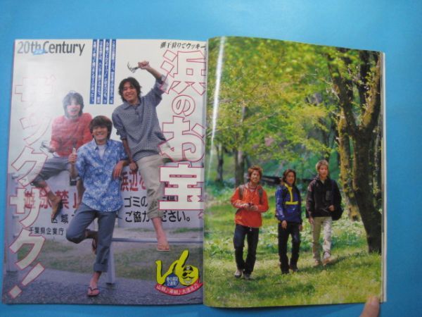 ab4580Myojo 明星 2000年7月号 表紙:KinKi Kids SMAP TOKIO V6 ab4580Myojo 明星 2000年7月号 表紙:KinKi Kids SMAP TOKIO V6