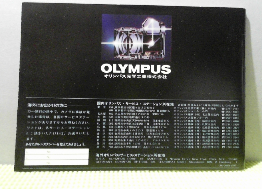 a-1602 [ Olympus reader ]ziko- exchange lens 