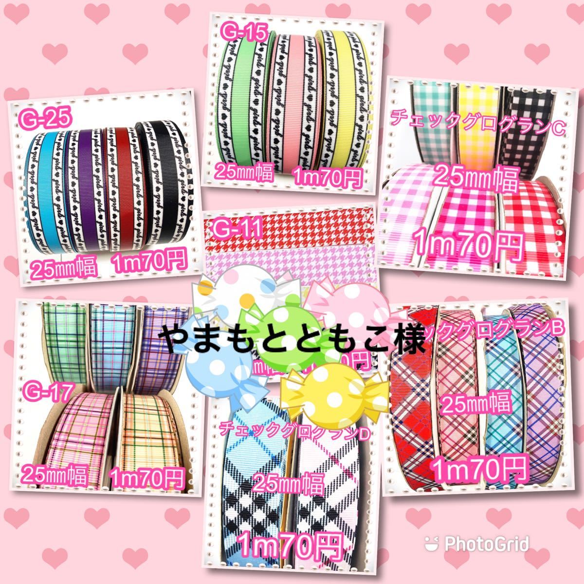Paypayフリマ やまもとともこ様専用リボン Paypayフリマ やまもとともこ様専用リボン