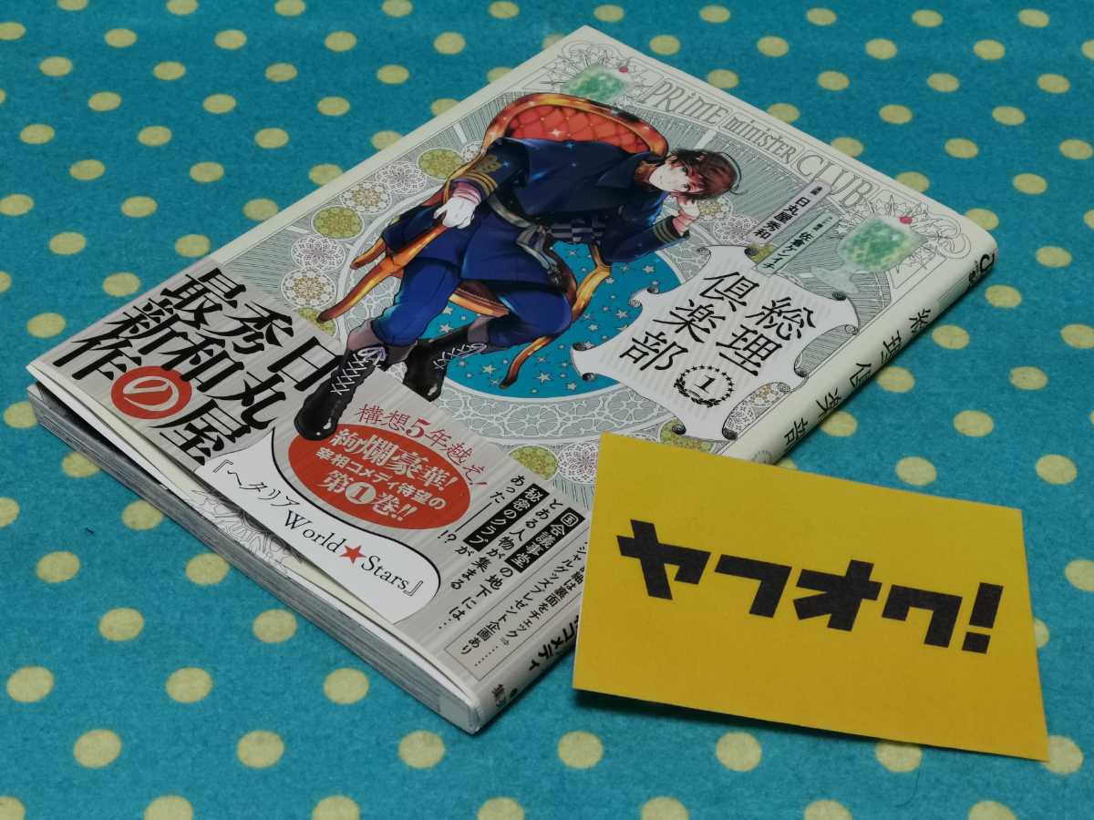ヘタリア 全巻の値段と価格推移は 29件の売買情報を集計したヘタリア 全巻の価格や価値の推移データを公開 ヘタリア 全巻の値段と価格推移は 29件の売買情報を集計したヘタリア 全巻の価格や価値の推移データを公開