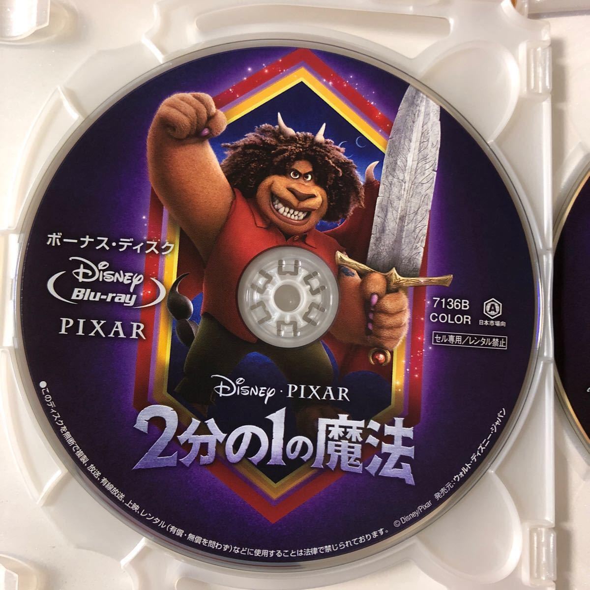 2分の1の魔法 MovieNEX(ブルーレイ) 純正ケース Blu-ray 【未使用】