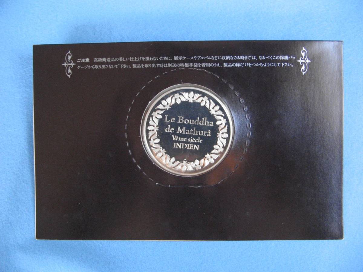 フランクリンミント 925銀メダル 『マトゥラー　仏立像 』 /LES 100 PLUS～プルーフメダル franklinmint_画像4