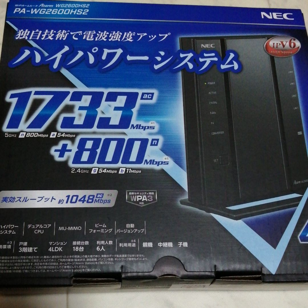 新品 NEC Wi-Fi 無線LANルーター Aterm WG2600HS2 PA-WG2600HS2