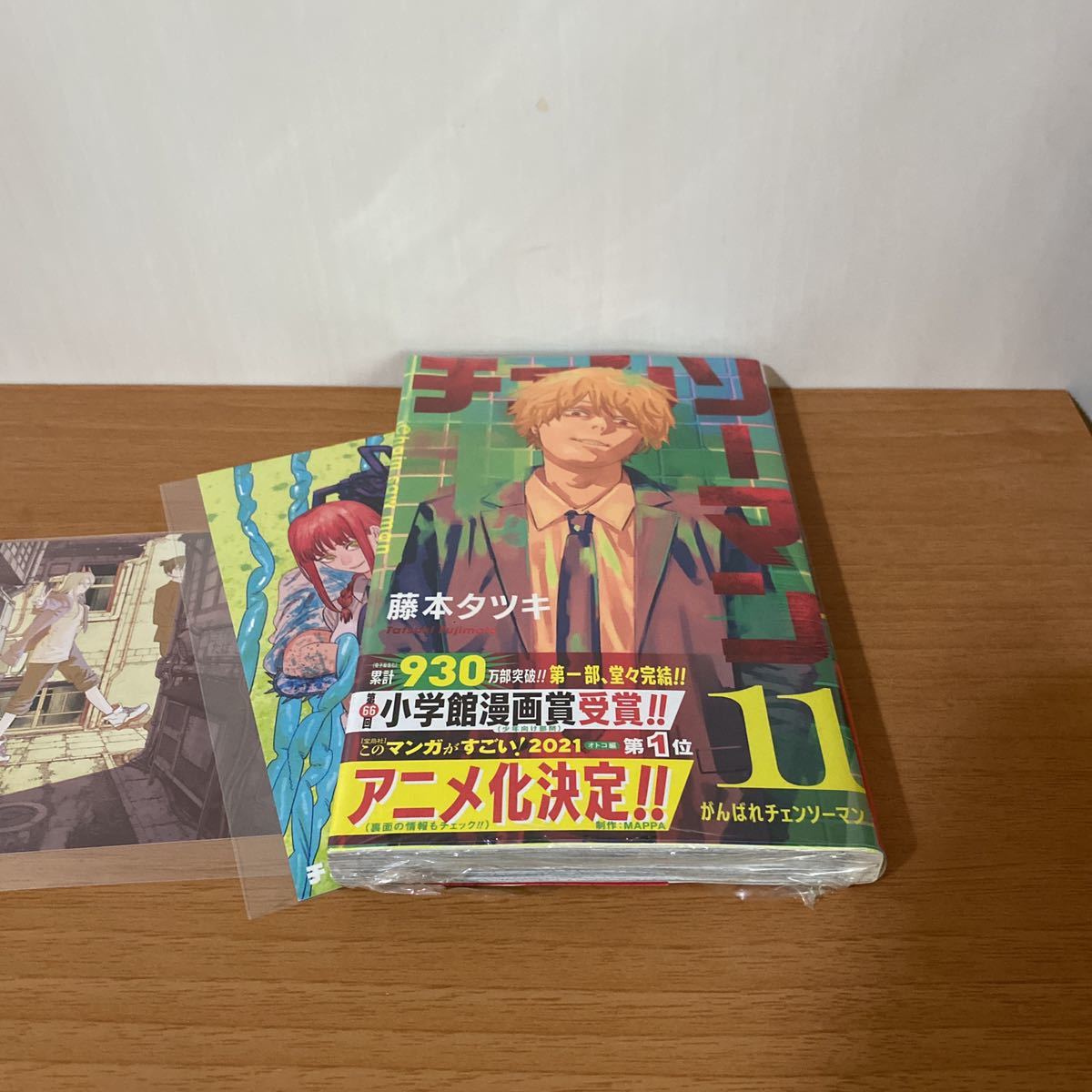 チェンソーマン 11巻 藤本タツキ 特典2種 イラストカード Tsutaya特典 初版帯つき シュリンク未開封 日本代購代bid第一推介 Funbid チェンソーマン 11巻 藤本タツキ 特典2種 イラストカード Tsutaya特典 初版帯つき シュリンク未開封 日本代購代bid第一推介 Funbid