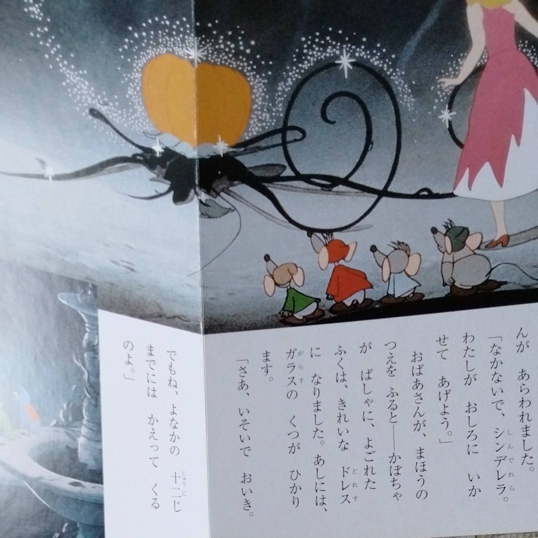 Paypayフリマ ディズニー名作ゴールド絵本 2冊 シンデレラ ぴー ピーターパン2 Paypayフリマ ディズニー名作ゴールド絵本 2冊 シンデレラ ぴー ピーターパン2