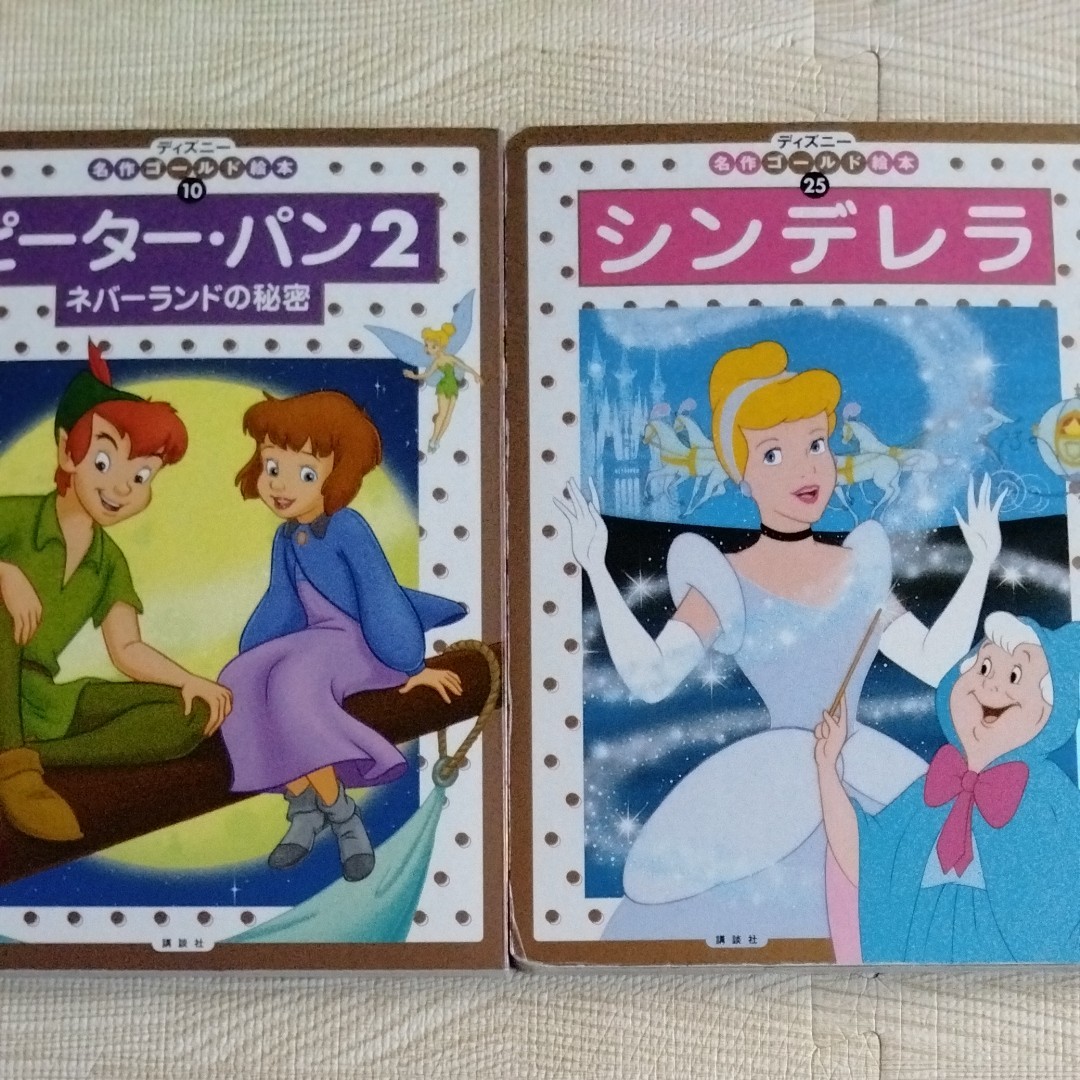 Paypayフリマ ディズニー名作ゴールド絵本 2冊 シンデレラ ぴー ピーターパン2 Paypayフリマ ディズニー名作ゴールド絵本 2冊 シンデレラ ぴー ピーターパン2