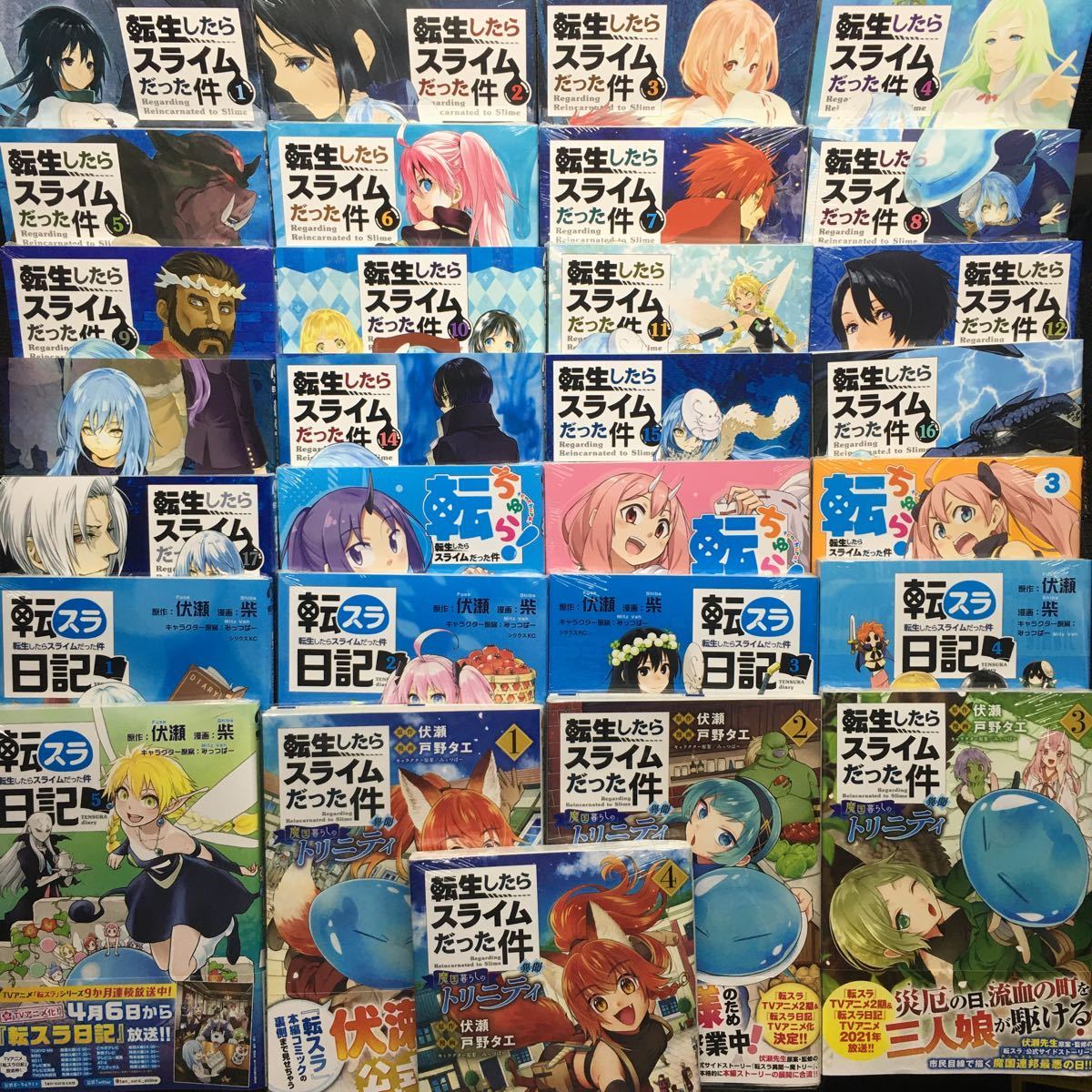 転生したらスライムだった件 1～17巻 転ちゅら！ 1～3巻 転スラ日記 1