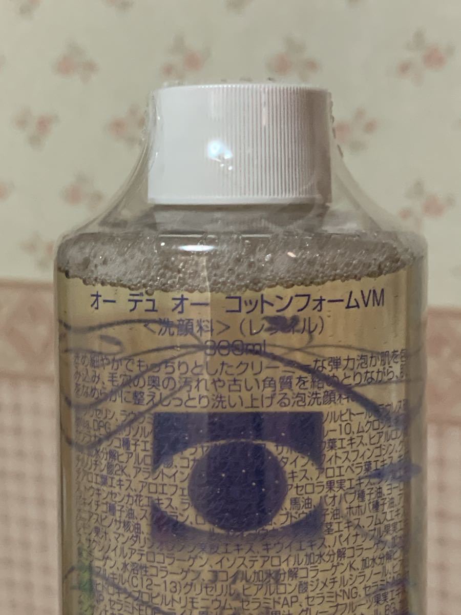 オー デュ オー コットンフォーム 洗顔料 オーデュオー レフィル QVC