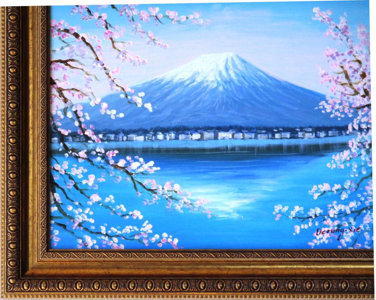 富士山絵画 油絵 風景画 河口湖からの桜富士 F6 WG167 爽やかさ 富士山絵画 油絵 風景画 河口湖からの桜富士 F6 WG167 爽やかさ