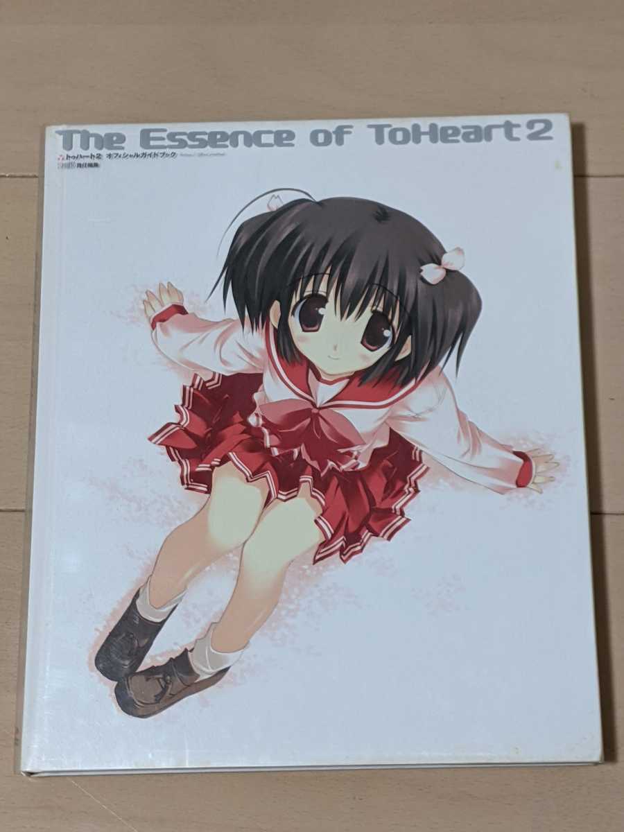 【中古】トゥハート２　オフィシャルガイドブック　The Essence of ToHeart2＜送料無料＞_画像1