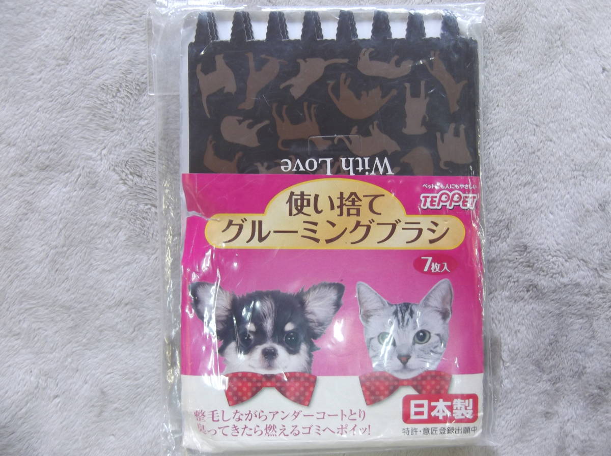 * new goods disposable grooming brush 7 sheets entering made in Japan 