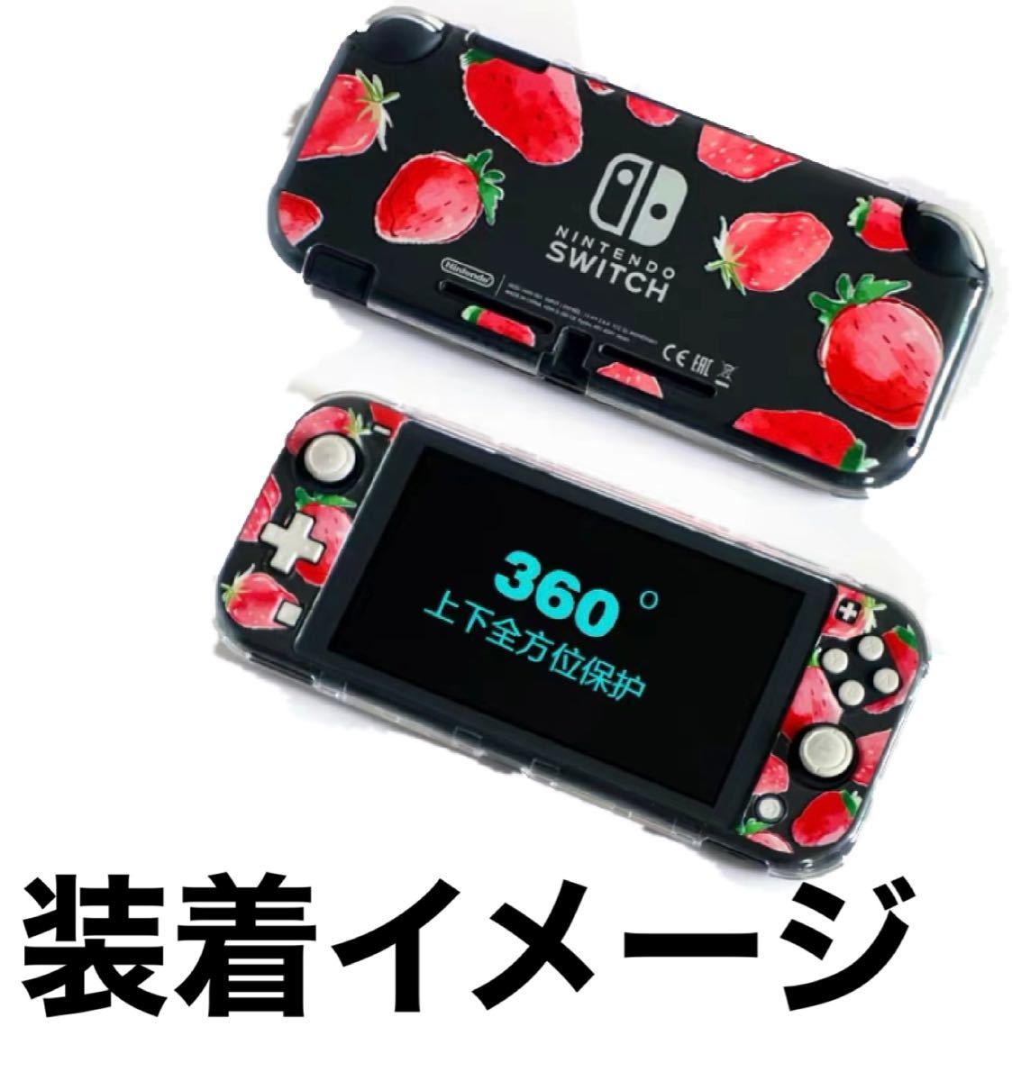 任天堂　Switch Lite ハードケース　カバー　あつ森　ゼルダ　マリオ　スイッチ