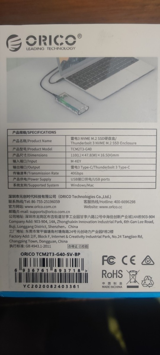 ORICO Thunderbolt3 nvme M.2 SSD ケース